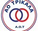Στη θέση της ΑΕΤ η Κ17 του ΑΟΤ στην Α’ ΕΠΣΤ 