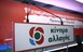 "Μακεδονικό", το επόμενο ρεπό του Καμένου