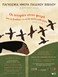 «Οι ιστορίες είναι φτερά για όλα τα παιδιά» στην Βιβλιοθήκη Τρικάλων 