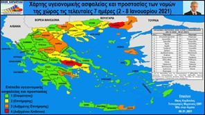 Νίκος Καρδούλας: Ήρθε η ώρα για άρση του lockdown στις εδώ και καιρό 31 πράσινες περιοχές της χώρας