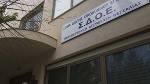 Ξεκινά τη λειτουργία της η ΥΕΔΔΕ (ΣΔΟΕ) Θεσσαλίας – Νέος διευθυντής ο Π.Τζιαστούδης