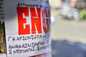 Ο "χάρτης" της φοιτητικής στέγης – "Τσιμπημένες" οι τιμές στα Τρίκαλα   