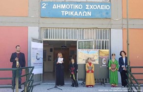 Τρίκαλα: Η Εύξεινος Λέσχη στην εκδήλωση του 2ου Δημοτικού σχολείου για τα θύματα του Ποντιακού Ελληνισμού