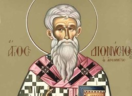 Σήμερα είναι η εορτή του Αγίου Διονυσίου του Αρεοπαγίτου