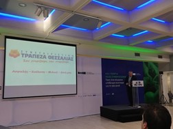 Παρουσίαση της Συνεταιριστικής Τράπεζας Θεσσαλίας στην Agrotica