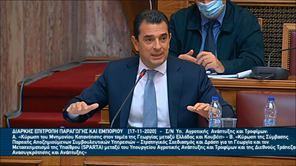 Σκρέκας: Ανάπτυξη της οικονομίας πάνω στον πρωτογενή τομέα