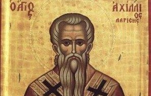 Η εορτή του Αγίου Αχιλλίου σήμερα 