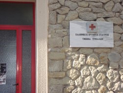 Ποιοι εκλέγονται στο νέο ΔΣ του Ερυθρού Σταυρού Τρικάλων 