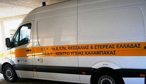 Αραγμένο 14 μήνες ασθενοφόρο στην Καλαμπάκα!