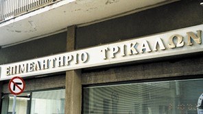 Στα Τρίκαλα το «Grow Greek Tourism Online»