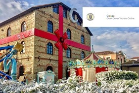 Η Google στα Τρίκαλα - Δωρεάν ψηφιακό σεμινάριο και υποστήριξη στις επιχειρήσεις 