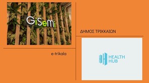 Health Hub : Στα Τρίκαλα τμήμα του ευρωπαϊκού Κόμβου Ψηφιακής Καινοτομίας για την Υγεία 