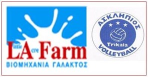 Ευχαριστήριο στη La Farm από την ομάδα βόλεϊ του Ασκληπιού 