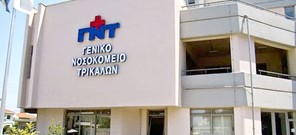 Δύσκολες οι λύσεις για το Νοσοκομείο 