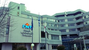 Κέντρο Φυσικής Ιατρικής και Αποκατάστασης στο Νοσοκομείο Τρικάλων