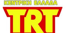 Κλείνει το studio του TRT σε Τρίκαλα και Καρδίτσα