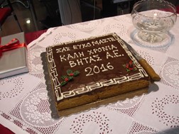 Έκοψε την πίτα η εταιρεία ΒΗΤΑΣ Α.Ε. 