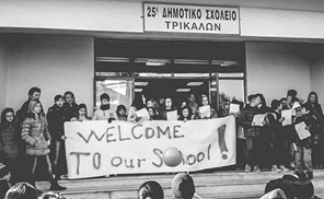 Aγκάλιασαν τα προσφυγόπουλα στο 25ο Δημοτικό Σχολείο Τρικάλων 