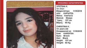 Aγωνία στην Καρδίτσα για την 14χρονη Χριστίνα που εξαφανίστηκε 