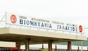 Ελληνικά Γαλακτοκομεία: Με τις παλιές συνταγές τα ΑΓΝΟ