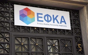Τρικαλινός προορίζεται για τη διοίκηση του ΕΦΚΑ
