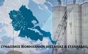 ΣΒΘΣΕ: Σημαντικοί εκπρόσωποι της επιχειρηματικής κοινότητας των Τρικάλων στην νέα διοίκηση