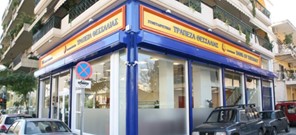 Τράπεζα Θεσσαλίας: Αντικαταστάθηκε διευθυντής καταστήματος
