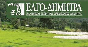 Nέα μεταβατική διοίκηση στον ΕΛΓΟ ΔΗΜΗΤΡΑ 