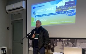 Το «Κλιματικό Συμβόλαιο» και 6 άξονες παρουσίασε ο Δήμος Τρικκαίων