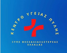 Δωρεάν oδοντοπροσθετικές εργασίες στο Κ .Υ. Πύλης