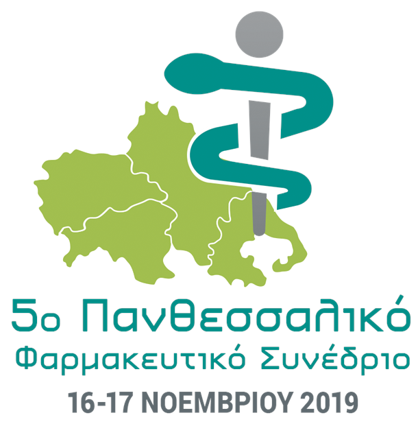 Στις 16 Νοεμβρίου, στον Βόλο, το 5ο Πανθεσσαλικό Φαρμακευτικό Συνέδριο