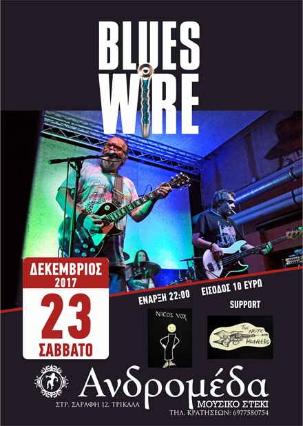 Οι Blues Wire στο μουσικό στέκι "Ανδρομέδα"