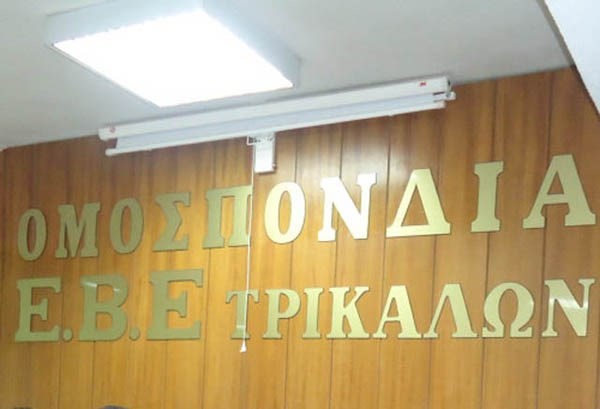 Συμμετοχή της Ομοσπονδίας ΕΒΕ Τρικάλων στην κινητοποίηση για το νέο φορολογικό