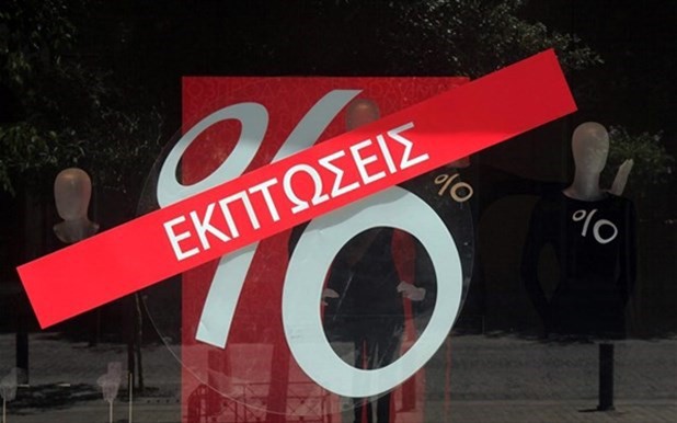 Παρατείνεται κατά 5 ημέρες η εκπτωτική περίοδος στα εμπορικά των Τρικάλων 
