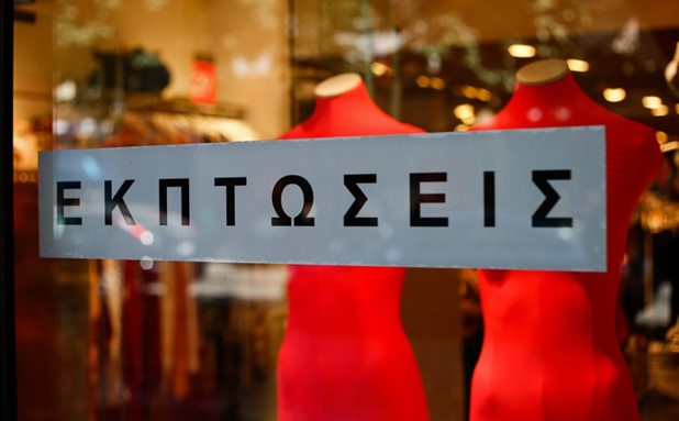 Xειμερινές εκπτώσεις από τη Δευτέρα στα Τρίκαλα  