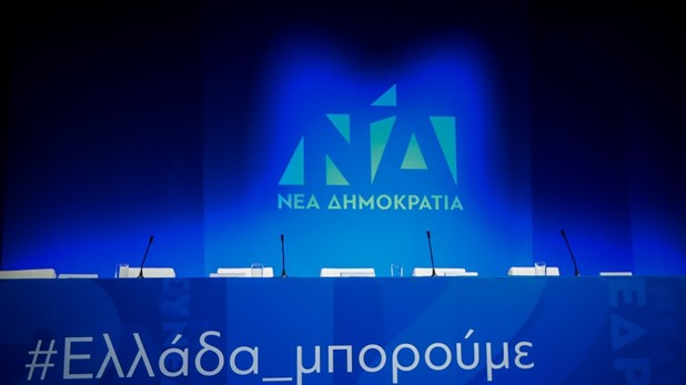 Μέσα ο Λιούτας έξω ο Αναγνωστόπουλος - Ολοκληρώθηκε το ψηφοδέλτιο της ΝΔ