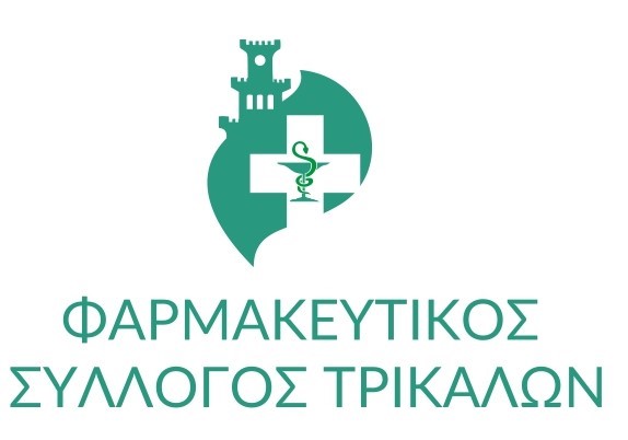 Aλλαγή εφημερίας από τον Φαρμακευτικό Σύλλογο Τρικάλων