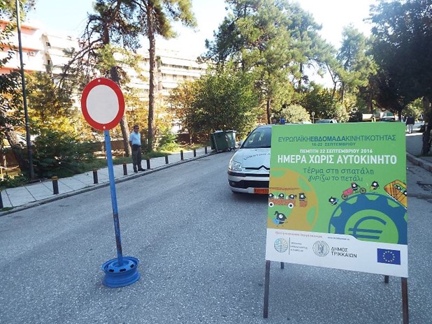 Τα παιδιά χάρηκαν το παιχνίδι στην Ημέρα Χωρίς Αυτοκίνητο (EIKONEΣ)