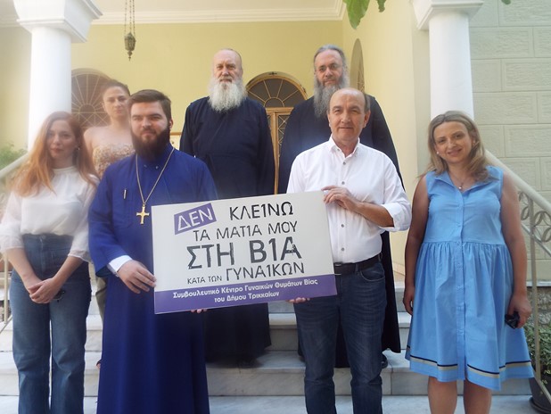Η Μητρόπολη στηρίζει το έργο του Κέντρου Συμβουλευτικής Υποστήριξης Γυναικών
