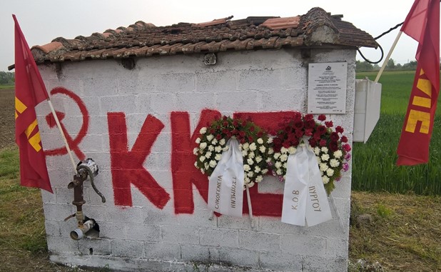 Eκδήλωση τιμής για το "μπλόκο" του Κόκκινου Πύργου από το ΚΚΕ