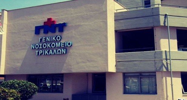 Ιατρικός Σύλλογος Τρικάλων: Να ενισχυθούν τμήματα πρώτης γραμμής του Νοσοκομείου