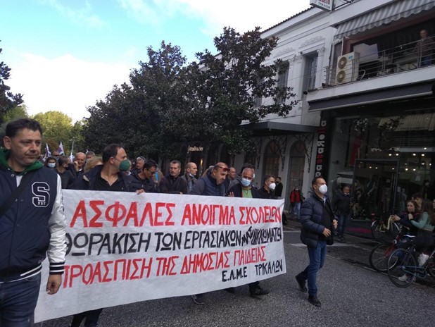 Μεγάλη συγκέντρωση και πορεία των εκπαιδευτικών στα Τρίκαλα 