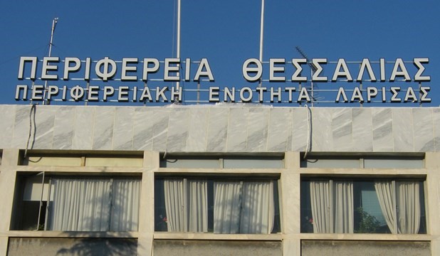 Περιφέρεια Θεσσαλίας: Έκτακτες προσλήψεις 19 ατόμων για την Πανδημία
